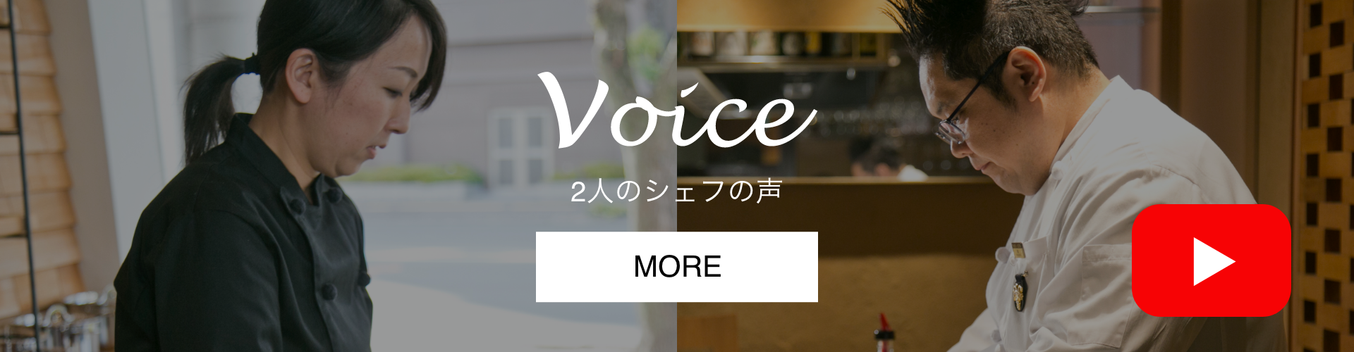 Voiceページのバナー